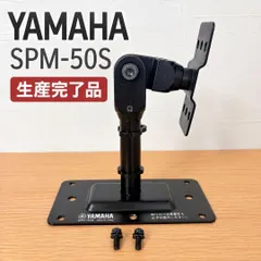 2026年最新】yamaha spm-5の人気アイテム - メルカリ