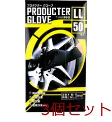 業務用 プロダクター グローブ ニトリル薄手袋 粉なし 左右両用 ブラック LLサイズ 50枚入 49566681016 アウトレット