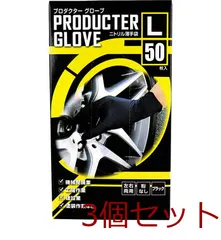 業務用 プロダクター グローブ ニトリル薄手袋 粉なし 左右両用 ブラック Lサイズ 50枚入 495666810167 新着