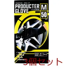 業務用 プロダクター グローブ ニトリル薄手袋 粉なし 左右両用 ブラック Mサイズ 50枚入 495666810166 アウトレット