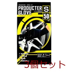 業務用 プロダクター グローブ ニトリル薄手袋 粉なし 左右両用 ブラック Sサイズ 50枚入 495666810304 セール