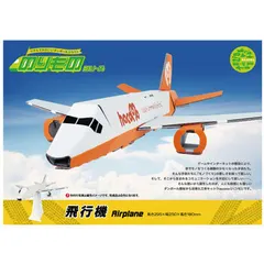 中古 hacomo のりものシリーズ 飛行機 ダンボール工作キット 4562201012313 ×5個セット 即納