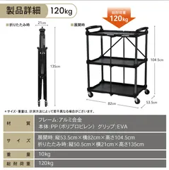 【使用済】クラフトワゴン ブラック 120kgタイプ CRAFT WORKS 261016-11