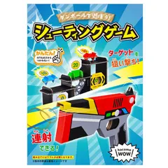 hacomo WOW ダンボールで遊ぼう シューティングゲーム ダンボール工作キット 4562201015079 ×3個 新着