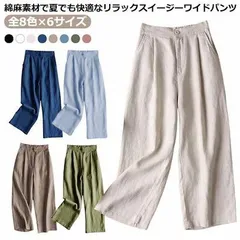 イージーパンツ レディース 春 夏 秋 涼しい 綿麻 パンツ ボトムス ワイドパンツ 薄手 綿 麻 コットンリネン バックゴム ウエストゴム ストレッチ リラックス ルーズ シンプル ゆったり きれい#goudoudou6808