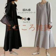 ゆったり 長袖 ロングワンピース春 レディース ワンピース レディース ロング カジュアル ゆったり エレガント 上品 体型カバー フリーサイズ 春 夏 長袖 マキシ丈 プレゼント
