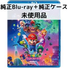未使用品】ザ・スーパーマリオギャラクシー・ムービー [DVDのみ