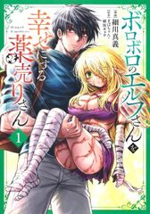 中古】 ひとりぼっちの異世界攻略 1-26巻 セット びび [レンタル落ち