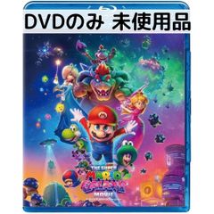 未使用品】ザ・スーパーマリオギャラクシー・ムービー [DVDのみ