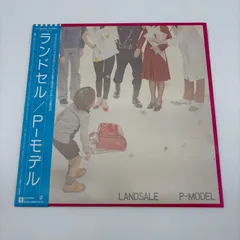 P-MODEL ランドセル 平沢進 K-10020W 帯付き LPレコード 動作未確認 [中古]