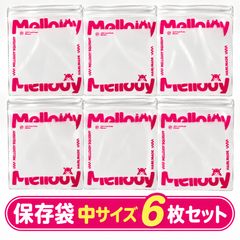 mellojoy メロジョイ 予備袋 保存袋 替え袋 4枚セット 正規品 - メルカリ