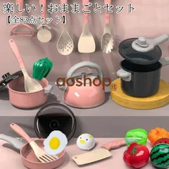 ままごとセット キッチン玩具 知育玩具 調理器具 食材 野菜 果物 お料理セット キッズ 室内遊び