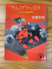 週刊少年ジャンプ 1983年 9号 巻頭カラー スキャンドール - メルカリ