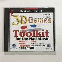 パシフィック・ハイテック 3D Games Toolkit for the Macintosh Best of Internet CD 現品