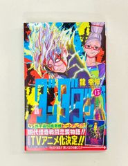 ダンダダン 4巻 第1刷発行【初版】【帯付き】 - メルカリ