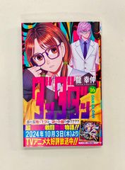 ダンダダン 2巻 第1刷発行【初版】【帯付き】 - メルカリ