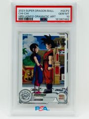 PSA10 ドラゴンボールスーパーダイバーズ SDV1−002 孫悟空 GDR - メルカリ