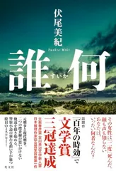 誰何(すいか)