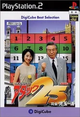 デジキューブ ベストセレクション パネルクイズ アタック25