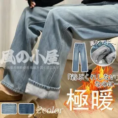 デニムパンツ 未使用 ワイド 裏起毛 レディース パンツ ワイドパンツ ガウチョパンツ 体型カバー ゆったり ズボン 裏ボア 美脚 裏起毛デニムワイドパンツ ハイウエスト ジーンズ ジーパン 厚手 おしゃれ 可