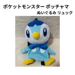 ポケットモンスター ポケモン ポッチャマ ぬいぐるみ リュック