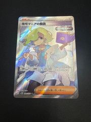 デュエルマスターズ 地封院ギャイ 4枚 - メルカリ