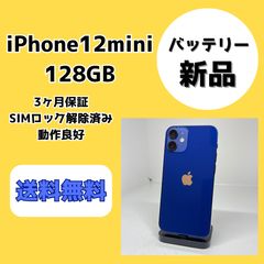 iPhone12mini 128GB ブルー やや傷や汚れあり - メルカリ
