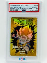 PSA10 ドラゴンボールスーパーダイバーズ SDV1−002 孫悟空 GDR - メルカリ
