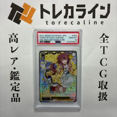 ヴァイスシュヴァルツ 夏祭りとりんご飴 大神ミオ SP サイン PSA10