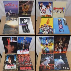 S797【希少・昭和名作＆平成話題作】映画パンフレット 16冊 まとめ売り