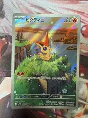 ビクティニ【AR】{097/086}