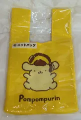 サンリオ ポムポムプリン当りくじ 2026年9月 6.ニットバッグ