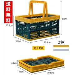 ★市場カゴ　日常買い物　折り畳バスケット　軽量　レジ袋有料化　洗濯可　エコ