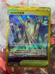 ゼロの大空洞【UR】{135/102}