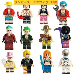 レゴ互換 ワンピース ミニフィグ 12体セット フィギュア ブロック W015