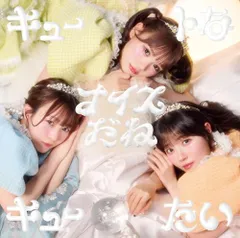 (CD)キュートなキューたい / ナイスだね (CUTIE盤) - CUTIE STREET (特典なし)／CUTIE