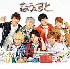 (CD)なうぇすと(通常盤)／ジャニーズWEST