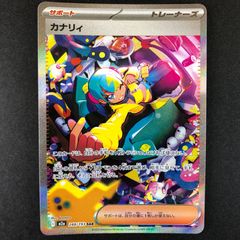 ☆ポケモンカードゲーム クリムゾンヘイズ 092/066/SV5A/B サザレ SAR
