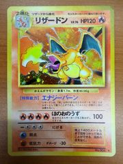 状態A リザードン エナジーバーン LV 76 No 006 旧裏 ホロ キラ ポケカ