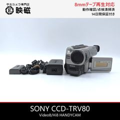 SONY ソニー CCD-TRV80 Hi8 Video8 8mm ビデオカメラ 整備済み 8mm