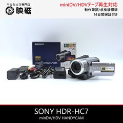 SONY ソニー HDR-HC7 ハンディカム miniDV/HDVフルハイビジョン