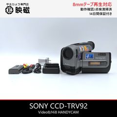 SONY ソニー CCD-TRV80 Hi8 Video8 8mm ビデオカメラ 整備済み 8mm