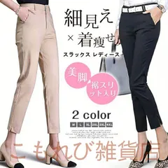 【裾スリット入り】スラックス レディース 九分丈 アンクルパンツ テーパードパンツ 小脚パンツ 美脚 細見え 着痩せ ハイウエスト 黒 ブラック 杏 アプリコット オフィス 通勤 きれいめ 春 夏 秋 新生活