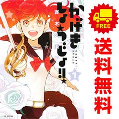 かげきしょうじょ！！ 1～16巻 までの全巻セット 花とゆめコミックス