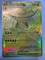メガカイリューex MUR [MEGAドリームex] M2a 250/193 傷有り ポケモン