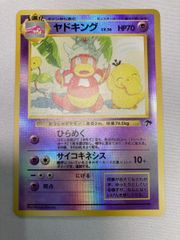ヤドン ○ [ポケモンカード☆web] 012/048 状態難 ポケモンカード