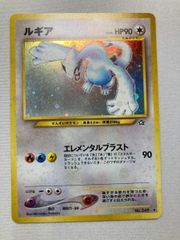 ルギア LV.45 ☆ [旧裏面] No.249 金、銀、新世界へ… 状態難 ポケモン
