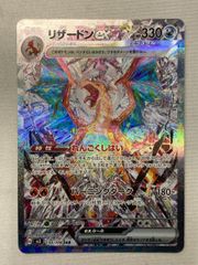 リザードン ☆ [ひかる闇] DPBP#006 状態難 ポケモンカード ポケカ