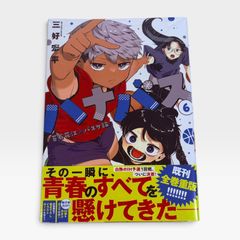 アスラの沙汰 1巻 初版 シュリンク 帯付き 宇乃花空樹 ジャンプ＋