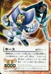 【中古】ガッシュベル PR-052[PR]：キース/[オフィシャルイベントショップ参加賞]